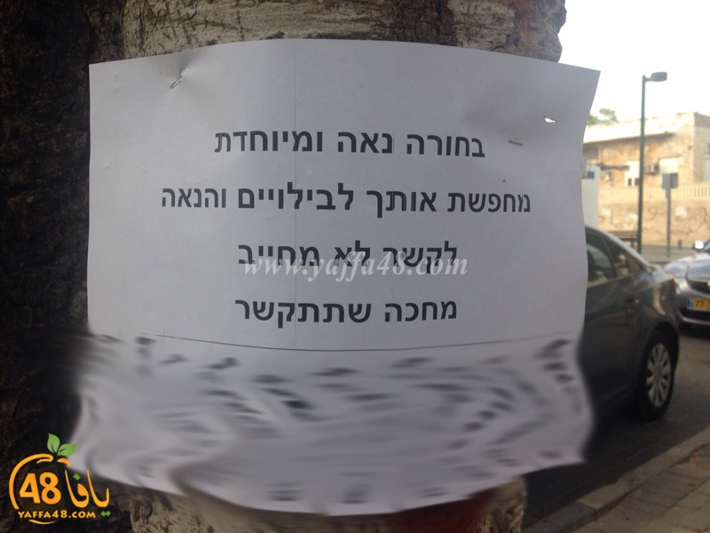 i3lanat mashboh3a (1).jpg